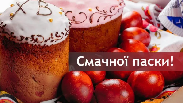 Паска та яєчка на святковому стіл