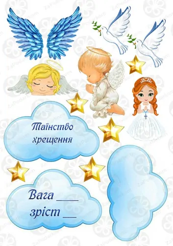 Картинки для хрещення: ангели, голубі та зірки