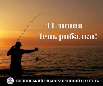 Рибалка на заході сонця під час святкування Дня рибалки