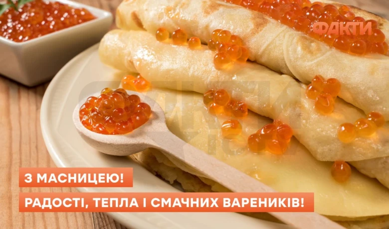Блини з червоною ікрою та привітання на Різдвяні свята.