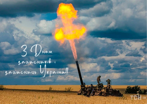 З Днем захисника! Артилерія в полі під хмарами.