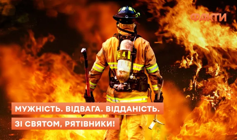 Вогняний фон, рятувальник у зворотньому вигляді