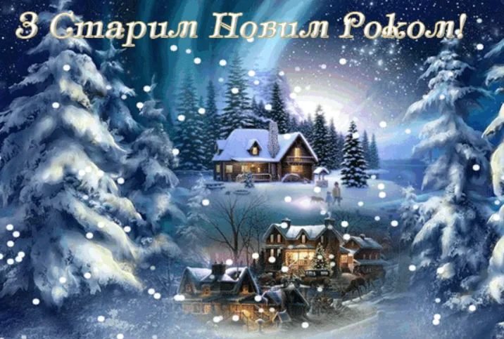 Зимовий вечір з хатою та снігом під старий новий рік