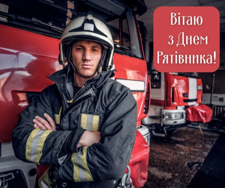 Вогнянник у формі біля пожежної машини.