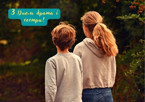 Діти брат і сестра стоять спиною до камери