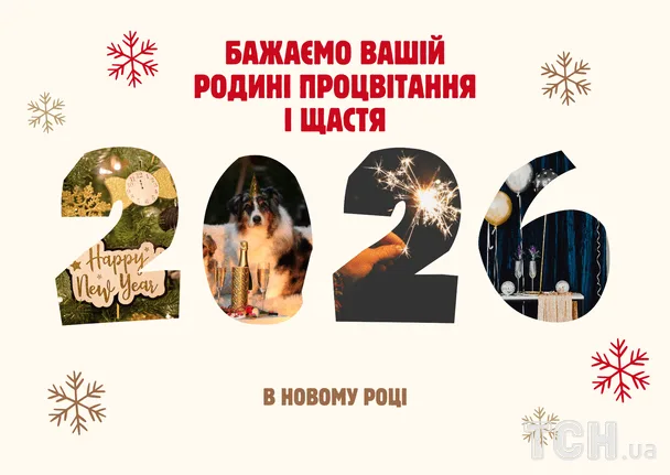Новорічна вітальна картка з текстом та фото на фоні цифр.