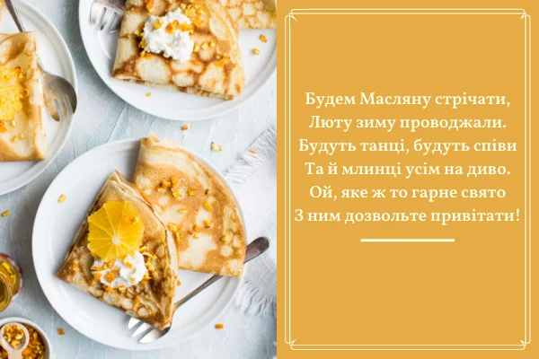 Млинці з масляною для свята Масляна