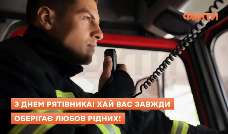 Вогневик у кабінні з радіо та привітанням на День рятуника.
