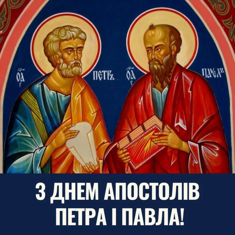 Ікони апостолів Петра і Павла на блакитному фоні