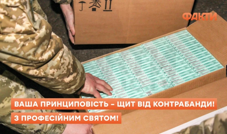 Вітаємо митників з Міжнародним днем митника!