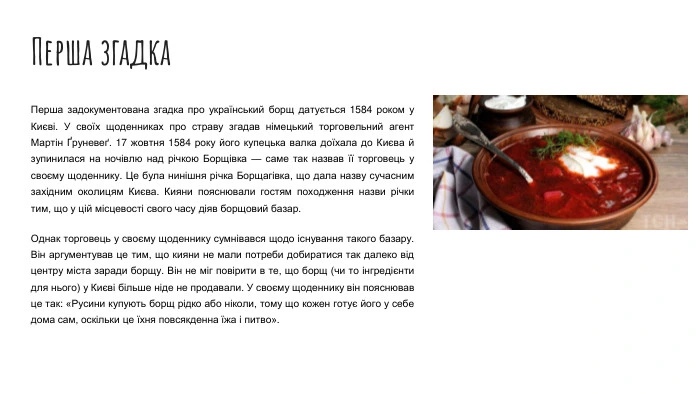 Миска борщу з сиром та зеленню